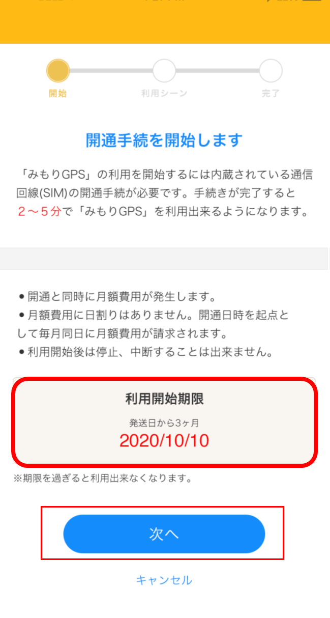 みもり」の利用を開始する～製品サイトで購入の方 アプリトップ～【MR